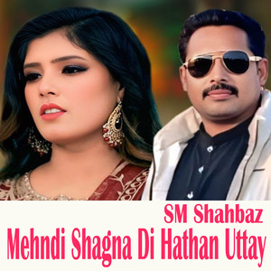 Maapay Ser Tay Howan