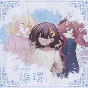 循環 (Circulation) (instrumental ver.)