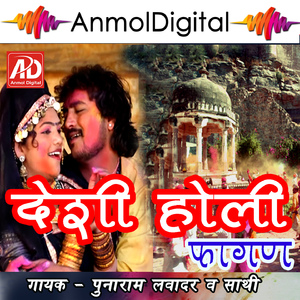 Desi Holi Fagan (Version 2)