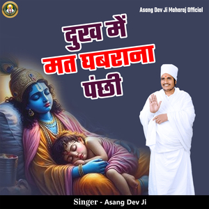 Dukh Me Mat Ghabrana Panchi