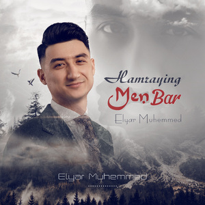 Hemraying Men Bar/我是你的爱慕者