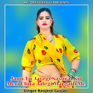 Janu Tu Javegi Sasural Ku Meri Chita Jalegi Margath Me