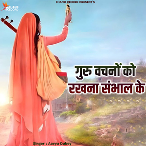 Guru Vachno Ko Rakhna Sambhal Ke