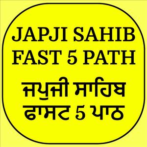 JAPJI SAHIB FAST 5 PATH | ਜਪੁਜੀ ਸਾਹਿਬ ਫਾਸਟ 5 ਪਾਠ