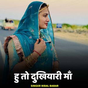 Hu To Dukhiyari Maa