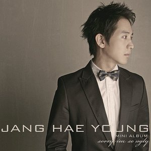 못생겨서 미안해요