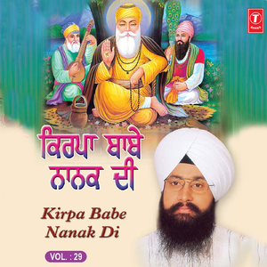 Ghar Aaiyan Sangtan Noo