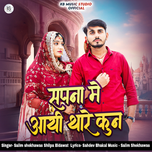 Sapna Me Aayi Thare kun