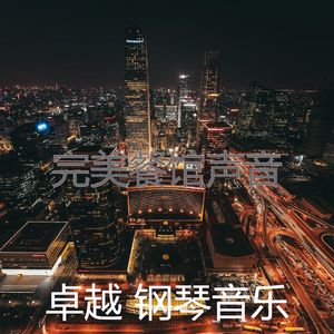 温和出行梦想