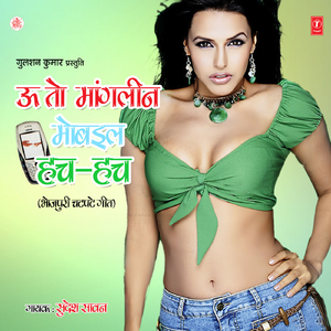 Bhauji Ke Gajipur Gaon Ba