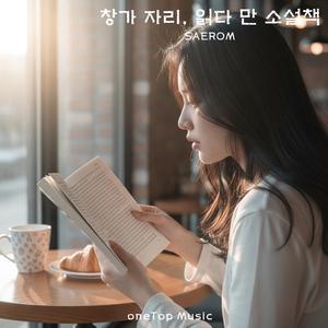 창가 자리, 읽다 만 소설책 (Window Seat, Unfinished Novel)