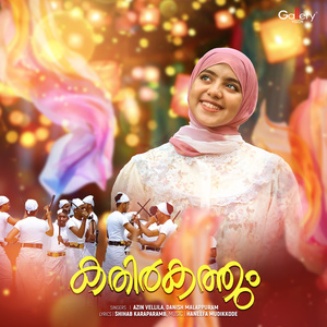 Kathir Kathum