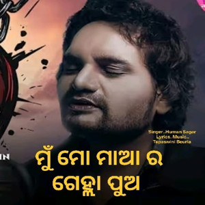 Mu Mo Maa Ra Gelha Pua