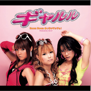 Boom Boom めっちゃマッチョ！