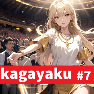 kagayaku #7
