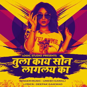 Tula Kay Sona Lagalay Ka