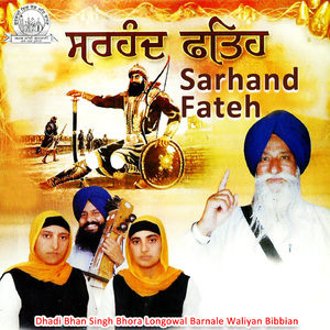 Aasra Guru Dashmesh Da