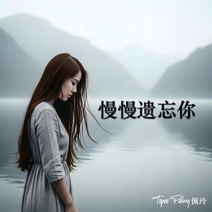 雨夜的回忆