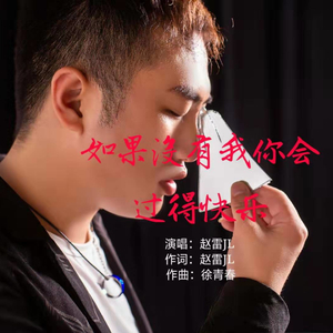 爱情这个东西(伴奏)