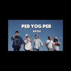 Peb Yog Peb