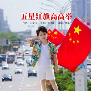 五星红旗高高举