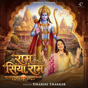 Ram Siya Ram