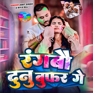 Rangbau Dunu Bufar Ge