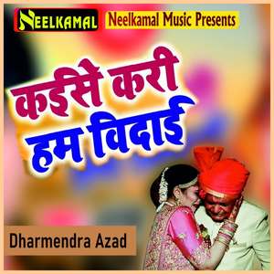 Bhauji Nachal Jayi