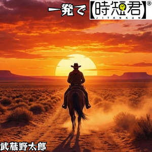 一発で【時短君】®