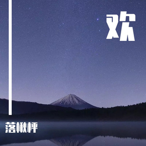 tempAudioConvert__44100_18-08-21_15-45-56-253