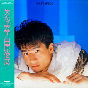 トワイライトゾーンのぞかせて.flac