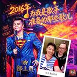 没那么简单 (R&B版) - 邰上黄 专辑封面
