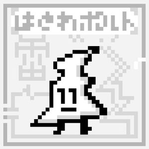 Isola-Voltsぜつえんぼると