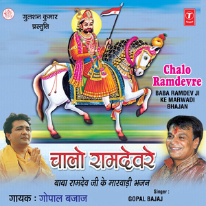 Mhane Runicha Bulwaee Lijyo