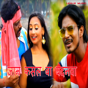 Jaan Kasal Ba Badnwa