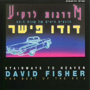 שדות ירוקים