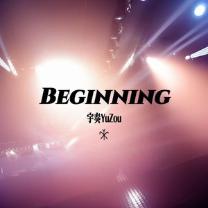 Beginning(Memphis Beat)