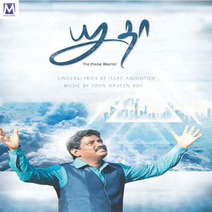 Isravelin Devanakiya