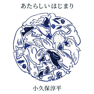 拝啓、カオス様。