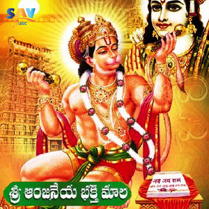Anjaneya Suprabhatam