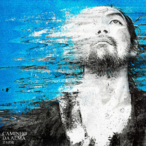 Musashi Miyamoto, Caminho Da Alma