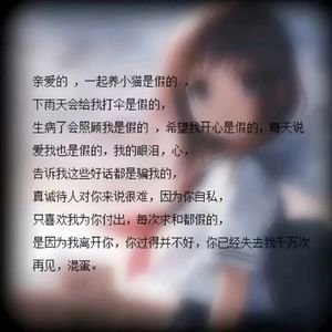 被爱的人永远任性