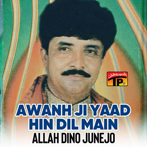 Tu Penhje Hathan Te O Dilbar
