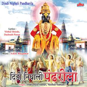 Sakaalachya Pari Tu Re Mukhane Uchhari