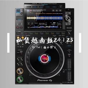 DJ Yoel（梅小野）-My Hump Ft Low定制版（DJ Yoel（梅小野） remix）