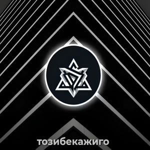 Няма за Кога