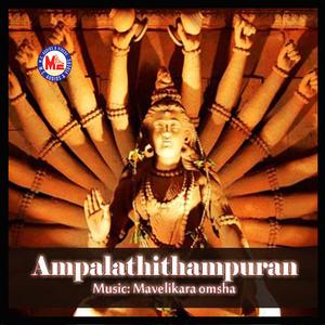 Ambalatthi Thamburaane