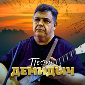 Поэт