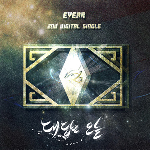 대답은 오늘 (Inst.)