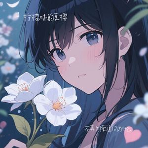 不再为了爱追问为什么（降调版）